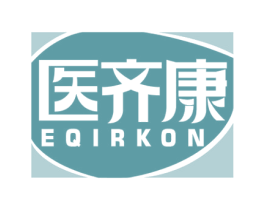 医齐康 EQIRKON 商标图样