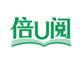 倍U阅 商标图样