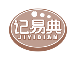 记易典 商标图样