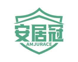 安居冠 AMJURACE 商标图样