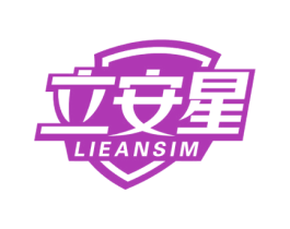 立安星 LIEANSIM 商标图样