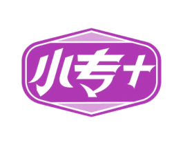 小专+ 商标图样