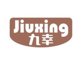 九幸 商标图样