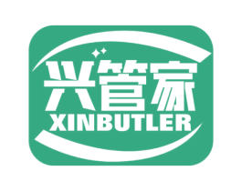 兴管家 XINBUTLER 商标图样