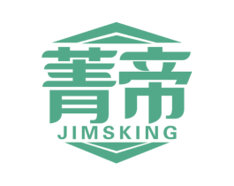 菁帝 JIMSKING 商标图样