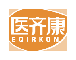 医齐康 EQIRKON 商标图样