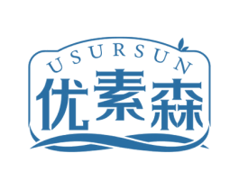 优素森 USURSUN 商标图样