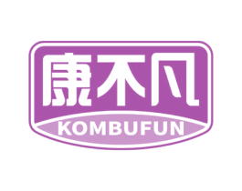 康不凡 KOMBUFUN 商标图样
