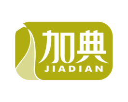 加典 商标图样