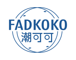 潮可可 FADKOKO 商标图样