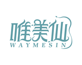 唯美仙 WAYMESIN 商标图样