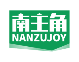 南主角 NANZUJOY 商标图样