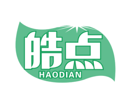 皓点 商标图样