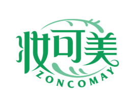 妆可美 ZONCOMAY 商标图样