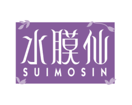水膜仙 SUIMOSIN 商标图样
