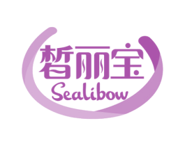 皙丽宝 SEALIBOW 商标图样