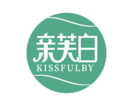 亲芙白 KISSFULBY 商标图样