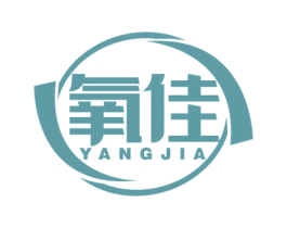 氧佳 商标图样