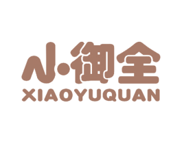小御全 商标图样