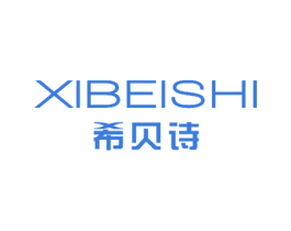 希贝诗 商标图样