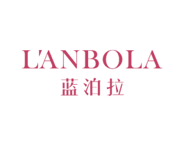 蓝泊拉 商标图样
