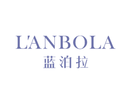 蓝泊拉 商标图样