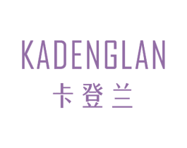 卡登兰 商标图样