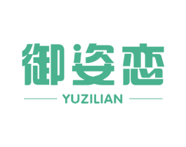 御姿恋 商标图样