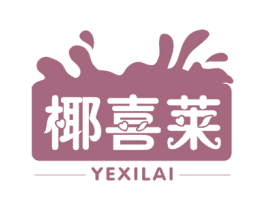 椰喜莱 商标图样