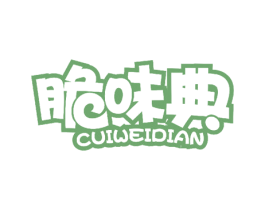 脆味典 商标图样