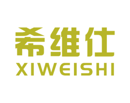 希维仕 商标图样