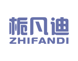 栀凡迪 商标图样