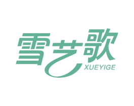 雪艺歌 商标图样