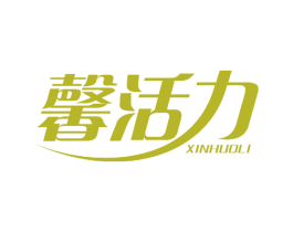馨活力 商标图样