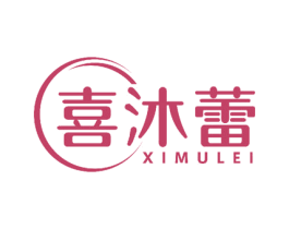 喜沐蕾 商标图样