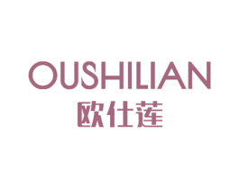 欧仕莲 商标图样