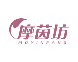 摩茵坊 商标图样