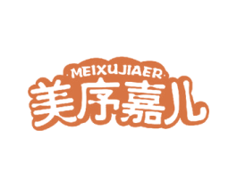 美序嘉儿 商标图样