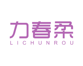 力春柔 商标图样
