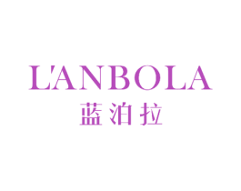 蓝泊拉 商标图样