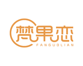 梵果恋 商标图样