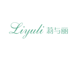 莉与丽 商标图样