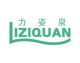力姿泉 商标图样