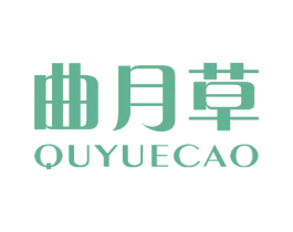 曲月草 商标图样