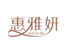 惠雅妍 商标图样