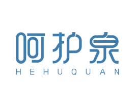 呵护泉 商标图样