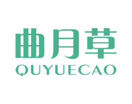 曲月草 商标图样