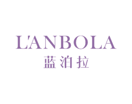 蓝泊拉 商标图样