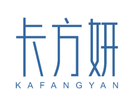 卡方妍 商标图样