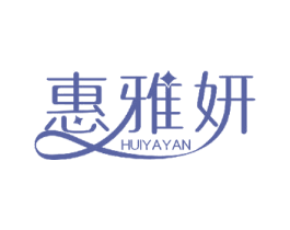 惠雅妍 商标图样